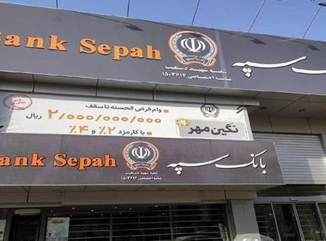 İran'da bir banka şubesinin ABD-İsrail'in füze saldırısına uğradığı bildirildi